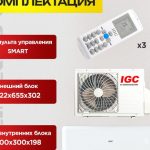 Кондиционеры Xiaomi: качество, функциональность и доступная цена