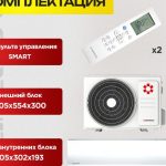 Сплит-системы Xiaomi: качество, функциональность и доступная цена